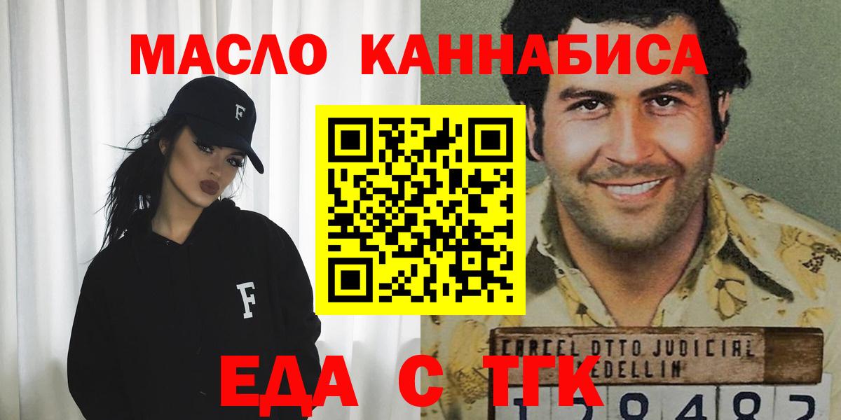 Cannafood марихуана  Вход с VPN  Ялта 