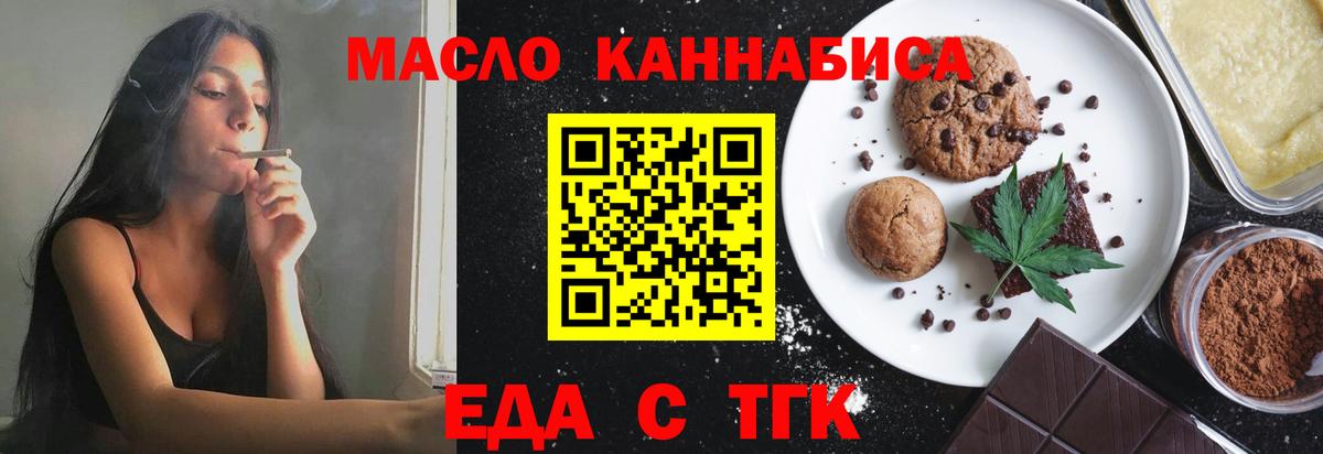 Cannafood марихуана Ялта