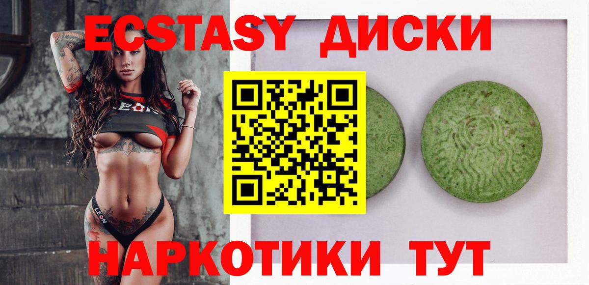 Ecstasy DUBAI Ялта