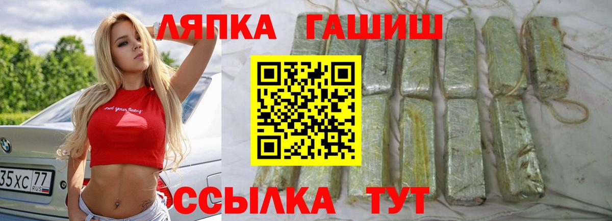 Ялта  Гашиш Изолятор  Вход с VPN  ГАШ 40% ТГК 