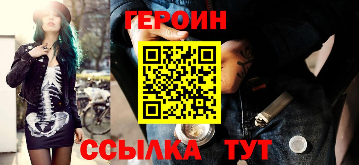 ГЕРОИН Афган  ГЕРОИН  Ялта  Вход с VPN 