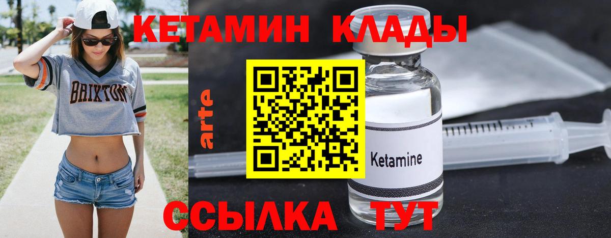 Ялта  сайты даркнета как зайти  Вход с VPN  КЕТАМИН VHQ 