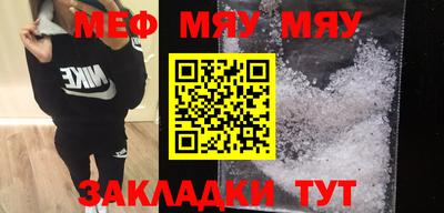 мефедрон VHQ Кунгур