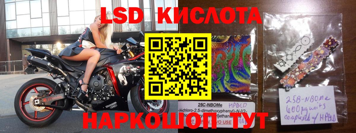 Ялта  ЛСД экстази ecstasy  Вход с VPN  LSD-25 экстази кислота 