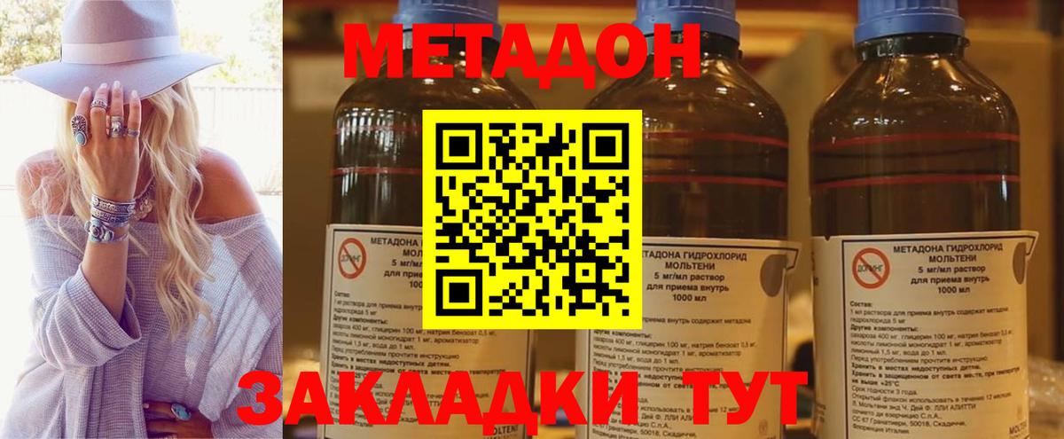 МЕТАДОН мёд  Вход с VPN  MEGA как зайти  Ялта 
