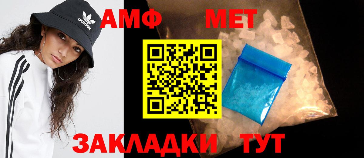 МЕТАМФЕТАМИН витя  МЕТАМФЕТАМИН витя  Ялта  Вход с VPN 