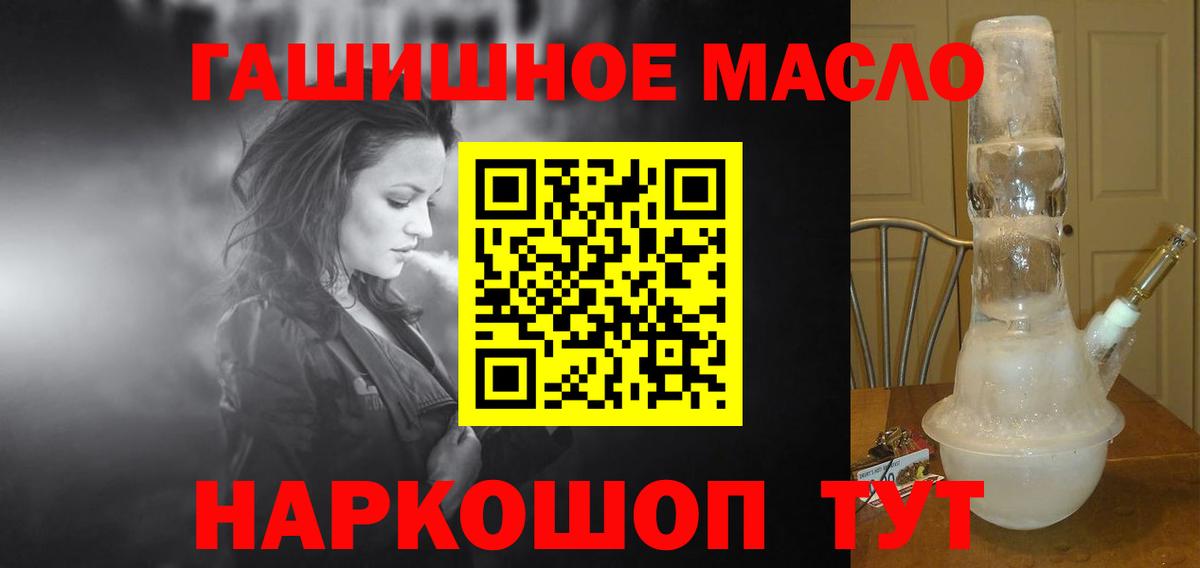Дистиллят ТГК вейп с тгк  ТГК THC oil  Ялта  Вход с VPN 